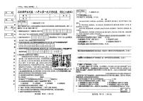 吉林省松原市前郭尔罗斯蒙古族自治县2023-2024学年八年级上学期9月月考语文试题