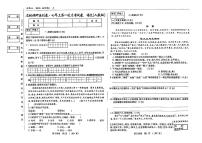 吉林省松原市前郭尔罗斯蒙古族自治县2023-2024学年七年级上学期9月月考语文试题