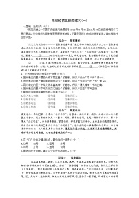 北京市陈经纶中学嘉铭分校2023—2024学年九年级上学期开学检测语文试题
