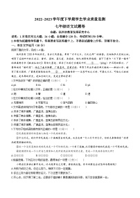 江西省抚州市2022-2023学年七年级下学期期末语文试题