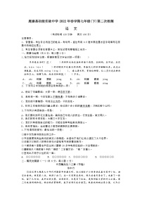 广西柳州市鹿寨县初级实验中学2022-2023学年七年级下学期第二次检测语文试题