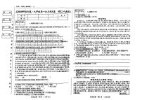 吉林省松原市前郭尔罗斯蒙古族自治县2023-2024学年九年级上学期9月月考语文试题（图片版含答案）