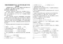 云南省石林县路美邑中学2022--2023学年九年级上册9月月考