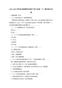 河北省秦皇岛市抚宁区2022-2023学年七年级下学期期末语文试卷