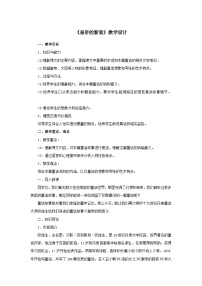 初中语文人教部编版七年级上册皇帝的新装教学设计及反思