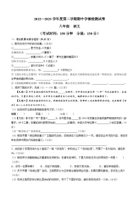 安徽省淮南市凤台县2022-2023学年八年级下学期期中语文试题