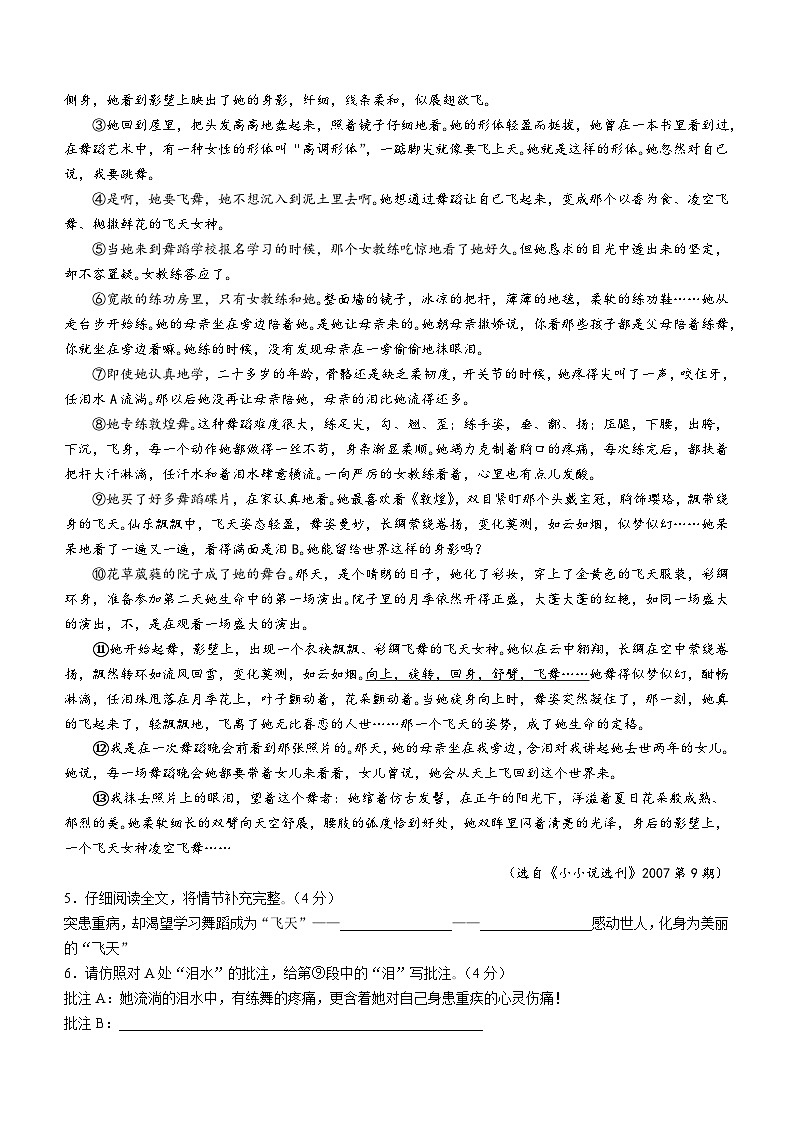 安徽省宣城市2022-2023学年九年级上学期期末语文试题03