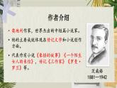 部编版语文《列夫托尔斯泰》PPT课件