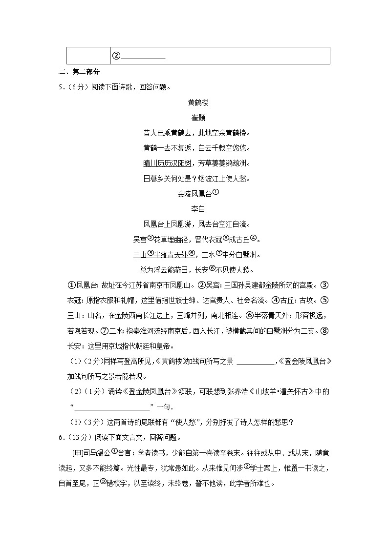 2023年河北省保定市秦皇岛市张家口市中考三模语文试卷03