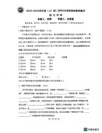 黑龙江省哈尔滨市第四十七中学校2023-2024学年（五四学制）七年级上学期9月阶段性素养展示语文试题