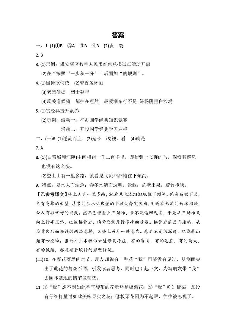 答案第1页