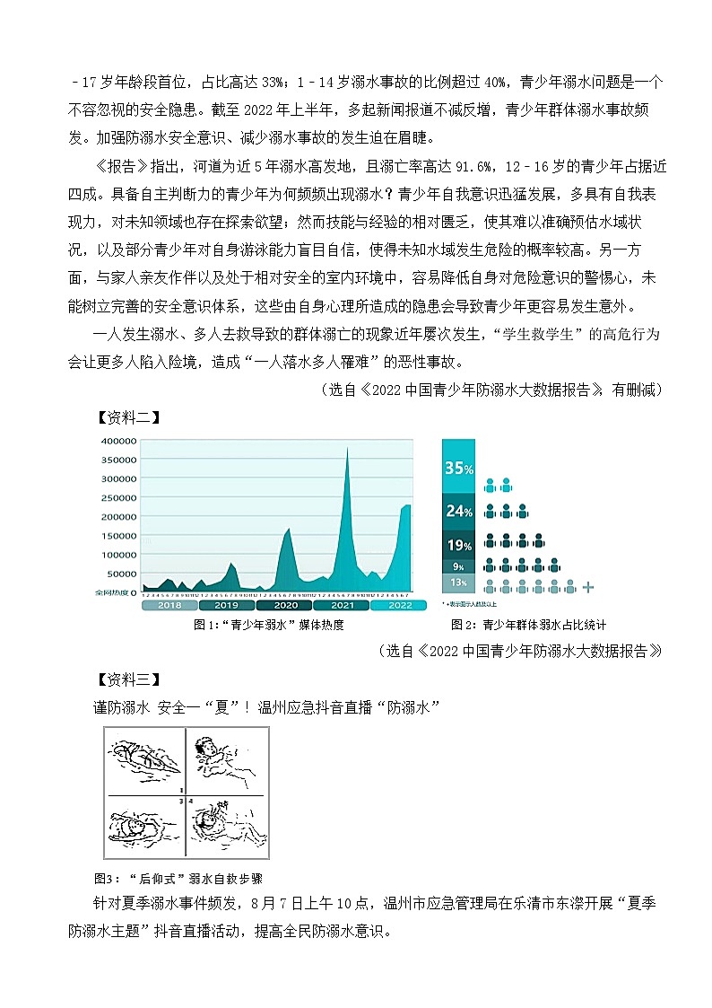 浙江省温州市2023年八年级上学期语文月考试卷 （附答案）第2页