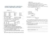 河南省驻马店市确山县第二初级中学2023-2024学年七年级上学期9月月考语文试题（图片版含答案）