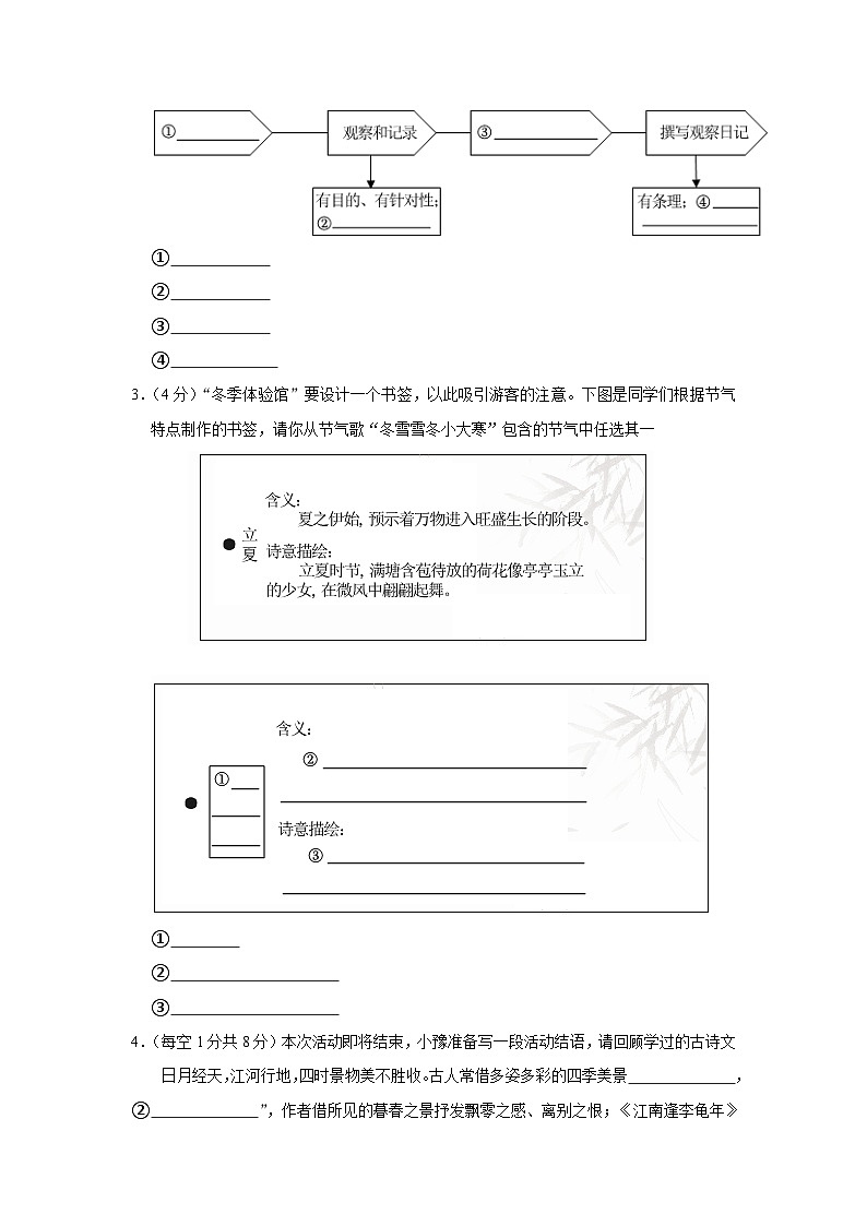 河南省郑州市巩义市新中镇教育组中学2023-2024学年七年级上学期开学语文试卷第2页
