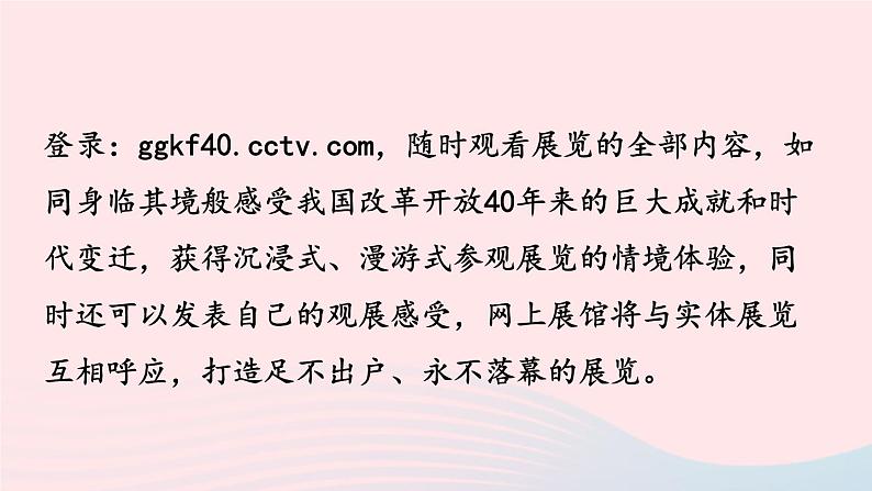 2023八年级语文上册第一单元任务三新闻写作配套课件（部编版）第8页