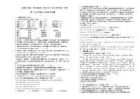 吉林省长春外国语学校2023-2024学年八年级上学期9月月考语文试题（含答案）