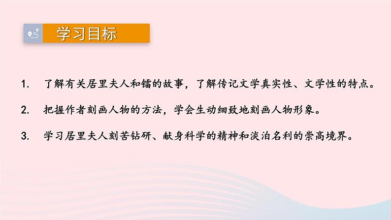 2023八年级语文上册第二单元9美丽的颜色课件1（部编版）03