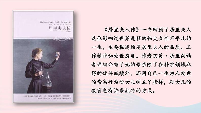 2023八年级语文上册第二单元9美丽的颜色课件1（部编版）06