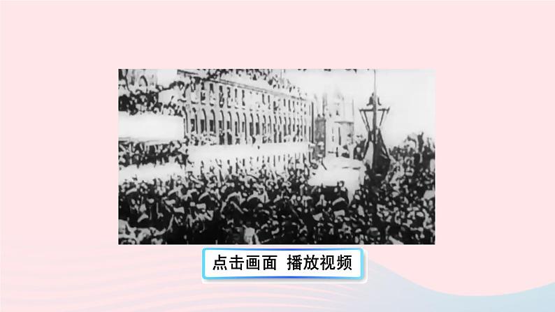 2023八年级语文上册第二单元9美丽的颜色课件1（部编版）08