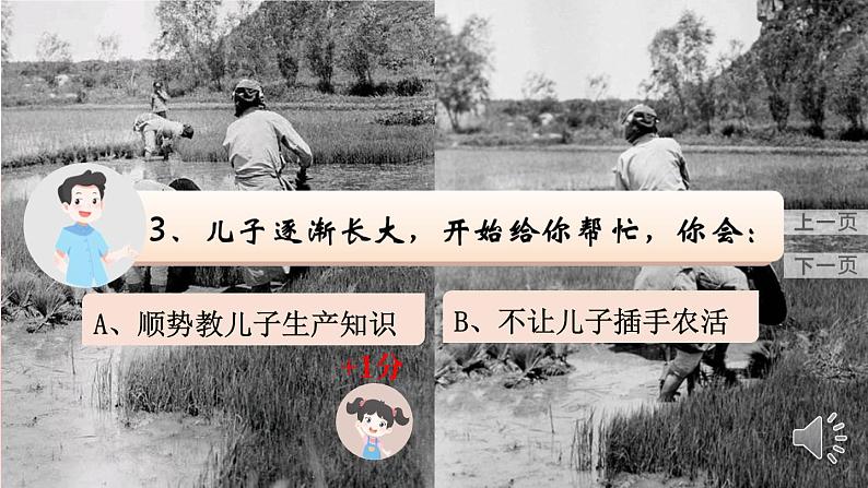 2023八年级语文上册第二单元7回忆我的母亲精品课件（部编版）第5页