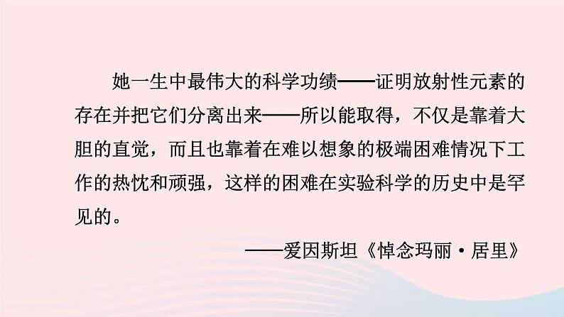 2023八年级语文上册第二单元9美丽的颜色考点精讲课件（部编版）03