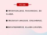 2023八年級(jí)語文上冊第三單元名著導(dǎo)讀：紅星照耀中國紀(jì)實(shí)作品的閱讀第一課時(shí)課件（部編版）