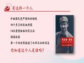 2023八年級(jí)語文上冊第三單元名著導(dǎo)讀：紅星照耀中國紀(jì)實(shí)作品的閱讀第一課時(shí)課件（部編版）