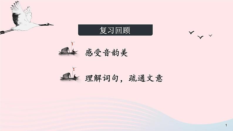 2023八年级语文上册第三单元10三峡第二课时课件（部编版）02