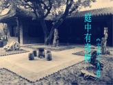 2023八年級(jí)語文上冊(cè)第三單元課外古詩詞誦讀課件（部編版）