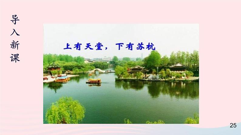 2023八年级语文上册第三单元13唐诗五首第三课时课件（部编版）第3页