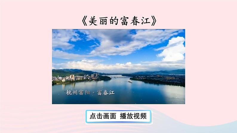 2023八年级语文上册第三单元12与朱元思书考点精讲课件（部编版）第2页