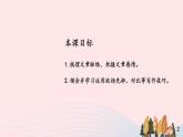 2023八年级语文上册第四单元15白杨礼赞第一课时课件（部编版）