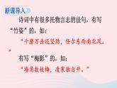 2023八年级语文上册第四单元15白杨礼赞课件（部编版）