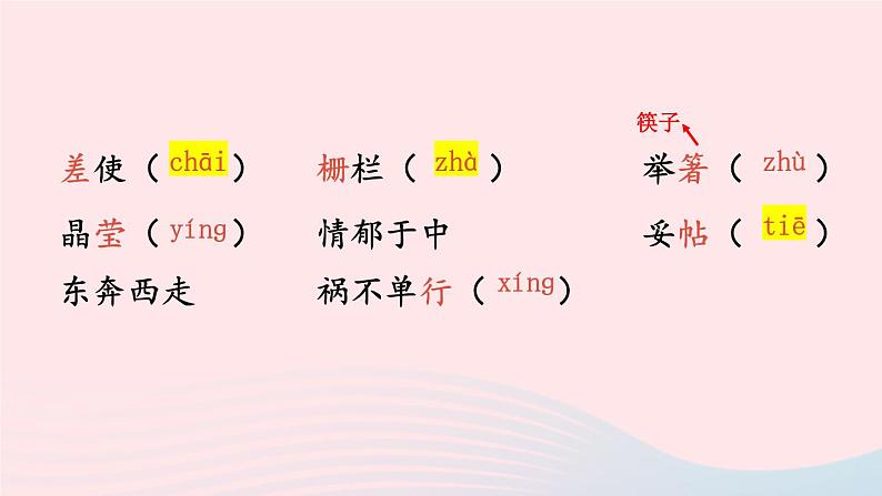 2023八年级语文上册第四单元14背影考点精讲课件（部编版）第8页