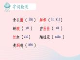 2023八年级语文上册第四单元17昆明的雨课件2（部编版）