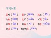 2023八年级语文上册第五单元18中国石拱桥第一课时课件（部编版）