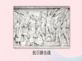 2023八年級語文上冊第五單元20人民英雄永垂不朽--瞻仰首都人民英雄紀(jì)念碑課件2（部編版）