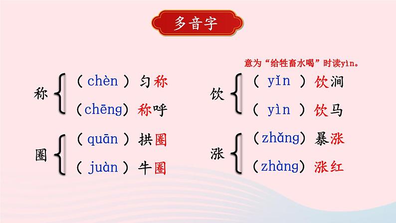 2023八年级语文上册第五单元18中国石拱桥考点精讲课件（部编版）07