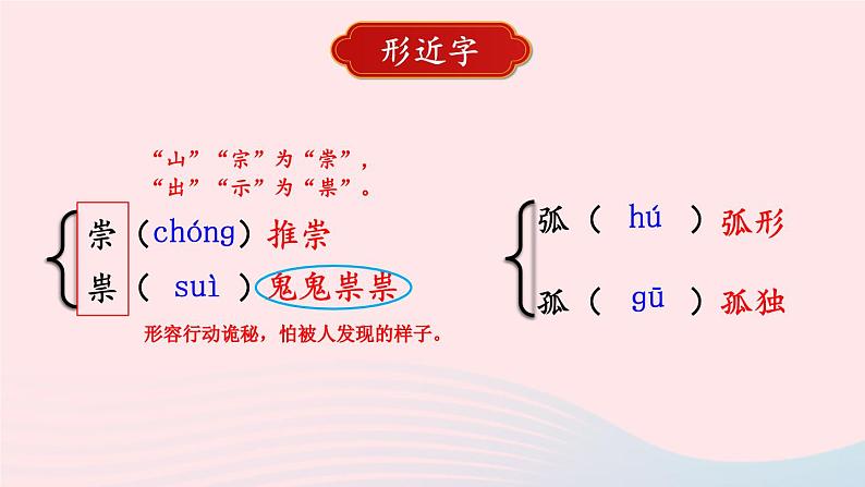 2023八年级语文上册第五单元18中国石拱桥考点精讲课件（部编版）08