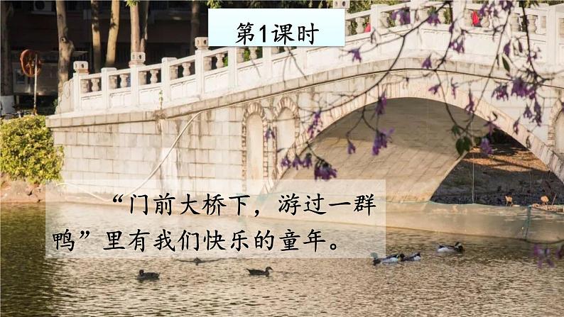 2023八年级语文上册第五单元18中国石拱桥配套课件（部编版）02