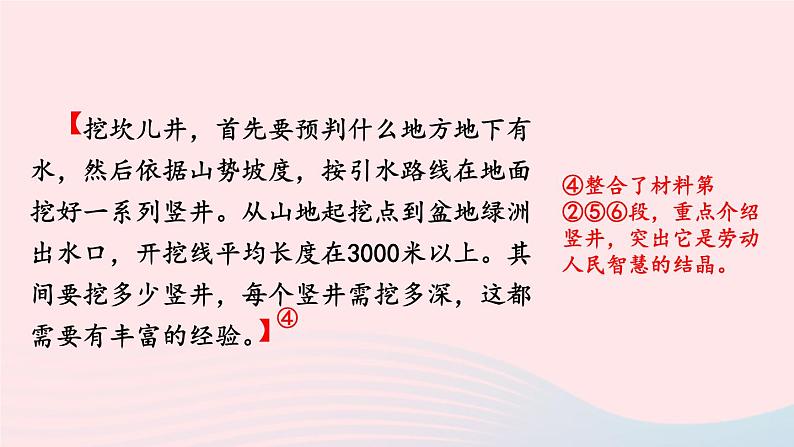 2023八年级语文上册第五单元写作说明事物要抓住特征考点精讲课件（部编版）08