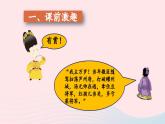 2023八年级语文上册第六单元习作表达要得体第一课时课件（部编版）