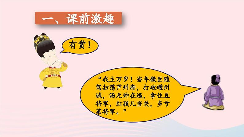 2023八年级语文上册第六单元习作表达要得体第一课时课件（部编版）第1页