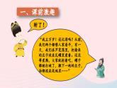 2023八年级语文上册第六单元习作表达要得体第一课时课件（部编版）