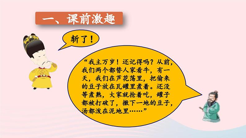 2023八年级语文上册第六单元习作表达要得体第一课时课件（部编版）第2页