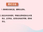 2023八年级语文上册第六单元习作表达要得体第一课时课件（部编版）