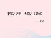 2023八年级语文上册第六单元25周亚夫军细柳考点精讲课件（部编版）