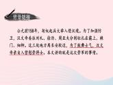 2023八年级语文上册第六单元25周亚夫军细柳考点精讲课件（部编版）