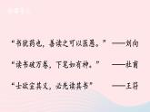 2023八年级语文上册第六单元主题阅读课件（部编版）