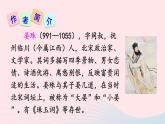 2023八年級(jí)語(yǔ)文上冊(cè)第六單元課外古詩(shī)詞誦讀課件1（部編版）
